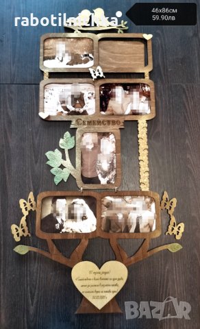 Семейно дръвче със снимки , снимка 1 - Подаръци за юбилей - 32489890