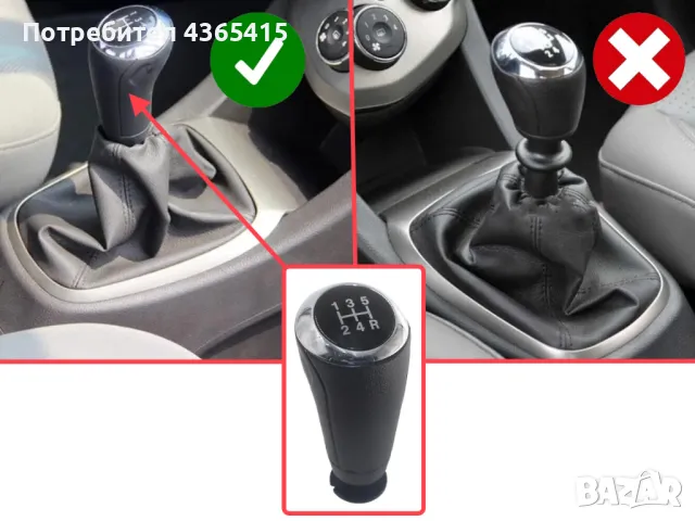 Топка за скоростен лост за Chevrolet Aveo T300 (2011-2020) 5 Скорости, снимка 5 - Части - 49302038