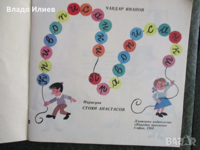 Детски книги нови, снимка 13 - Детски книжки - 33150782