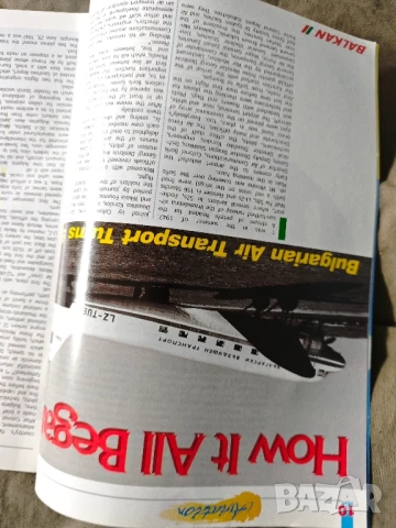 продавам бордово списание " Балкан", снимка 16 - Списания и комикси - 51310904