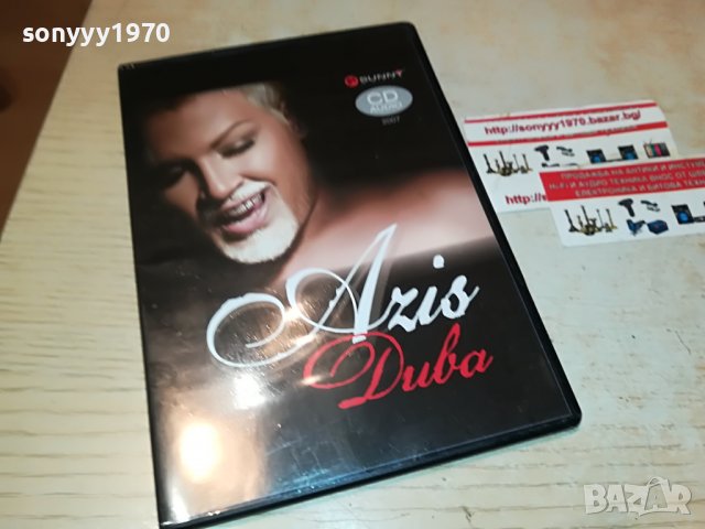 АЗИС ДИВА-ЦД 0409221609