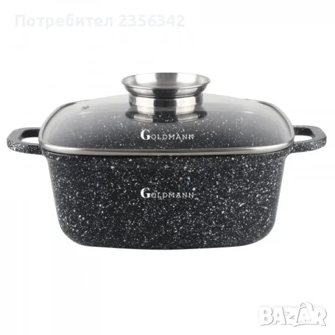 Тенджера-ростер Goldmann GM-1224 24 х 24 см