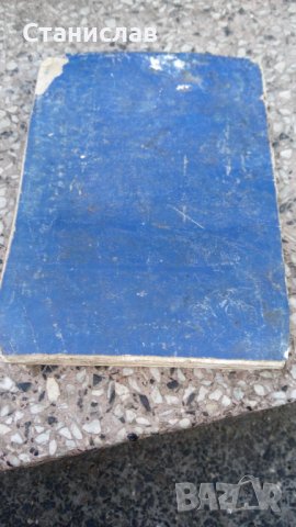 Книжка за Москвич, снимка 4 - Автомобили и джипове - 43771181