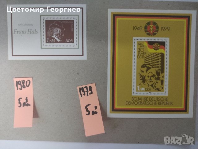 Блокове Германия, снимка 7 - Филателия - 33382844