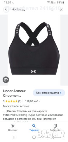 Nike Under Armour  S/M НОВО! Дамски Бюстиета  ОРИГИНАЛ!, снимка 18 - Корсети, бюстиета, топове - 42961059