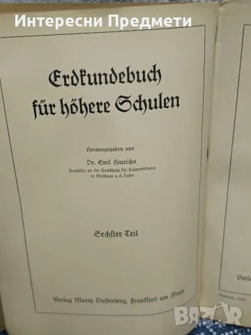 Книга за Ерозията, 1940 г. за висши училища , снимка 3 - Други - 50462644