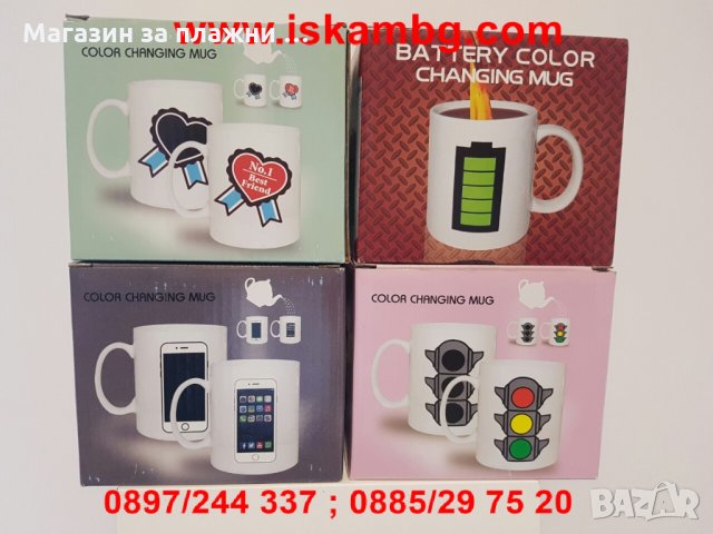 Магическа чаша , снимка 2 - Чаши - 26866232