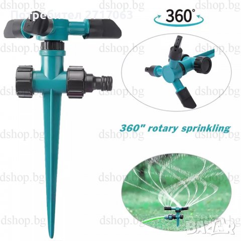 3бр. Пръскачка за поливане автоматична - 360 градуса, снимка 4 - Напояване - 36780576