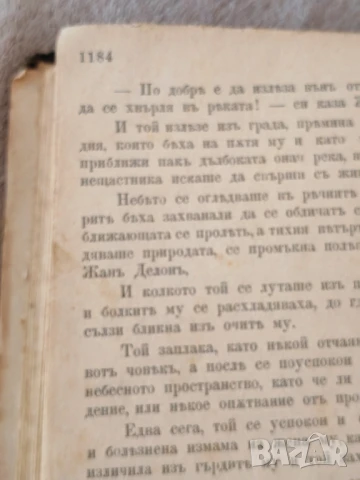 Книги Наполеон Всемирний победител 1ви и 2 ри том, антикварни. , снимка 6 - Художествена литература - 50737063
