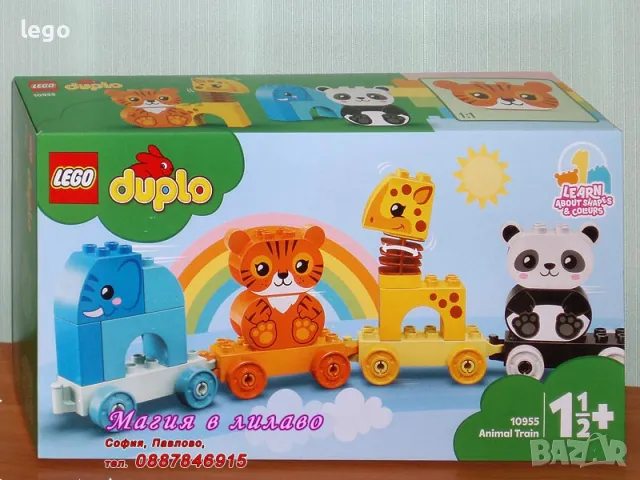 Продавам лего LEGO DUPLO 10955 - Влак с животни , снимка 1 - Образователни игри - 48147716