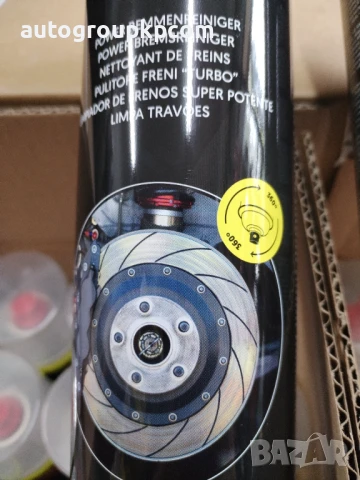 MOTIP - СПРЕЙ ОБЕЗМАСЛИТЕЛ 750ml, снимка 2 - Аксесоари и консумативи - 51050149