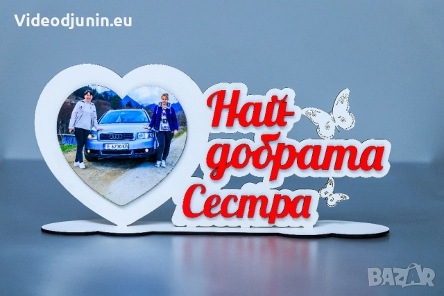 Гравирана рамка със снимка, снимка 3 - Картини - 47806741