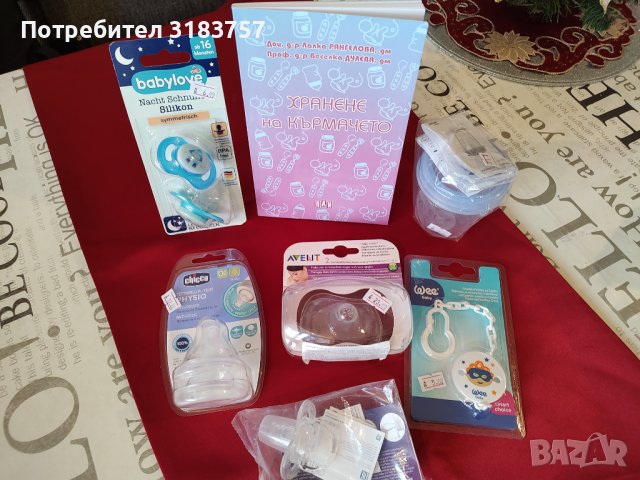 Лот Нови Бебешки аксесоари купени за 57 лв, снимка 4 - Прибори, съдове, шишета и биберони - 43804993