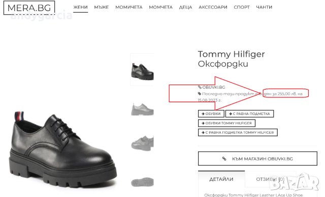 Оксфордки Tommy Hilfiger Leather LAce Up Shoe 37ми номер 23.5см стелка FW0FW06780 Black чисто нови, снимка 4 - Дамски ежедневни обувки - 42917617