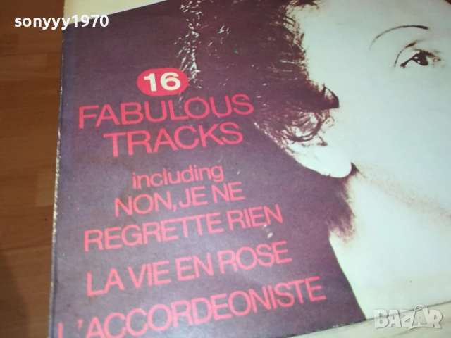 EDITH PIAF-ИДЕАЛНА ПЛОЧА 1610250831, снимка 4 - Грамофонни плочи - 52070571