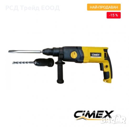 ПРОМО 16% Перфоратор с бързосменяем патронник CIMEX HB3 - 3.2 J , SDS+ до 30 мм., снимка 2 - Бормашини - 37078954