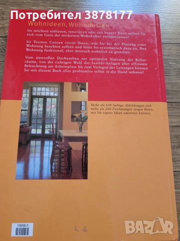 Книгата с идеи за дома - Терънс Конран, снимка 3 - Други ценни предмети - 43031433