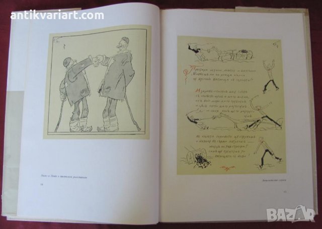 1957г. Книга Александър Божинов- Карикатури и Скици, снимка 11 - Други - 26823853