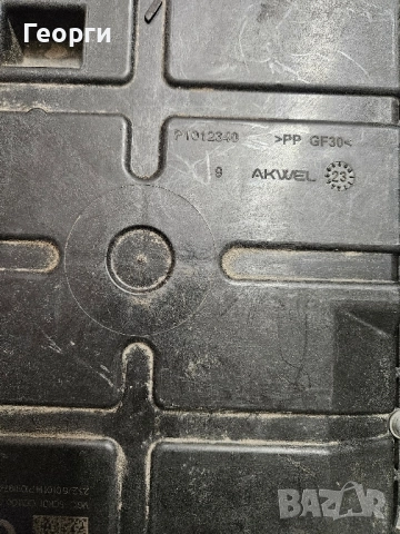 ADBLUE помпа резервоар P1012340 от Citroen C3 2023, снимка 3 - Части - 52677316