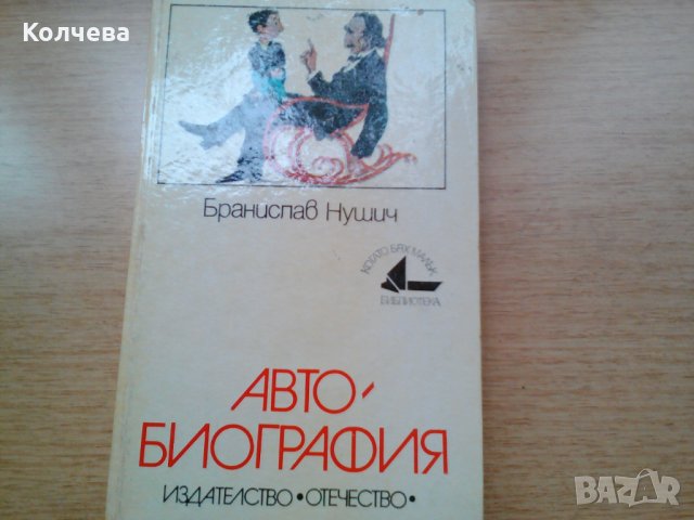 продавам стари детски книги, снимка 10 - Детски книжки - 25907937