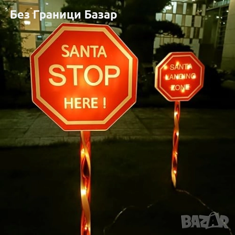 Нова Светеща табела Santa Stop Here 74см, 8 LED режима, за градина двор