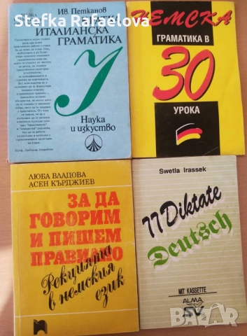 Романи 3 лв., снимка 13 - Художествена литература - 52169409