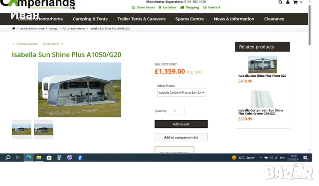 Панорамна тента(форселт) за каравана Isabella Sunshine. Размер: 1050см (1036-1060)см земя-земя, снимка 18 - Палатки - 49664482