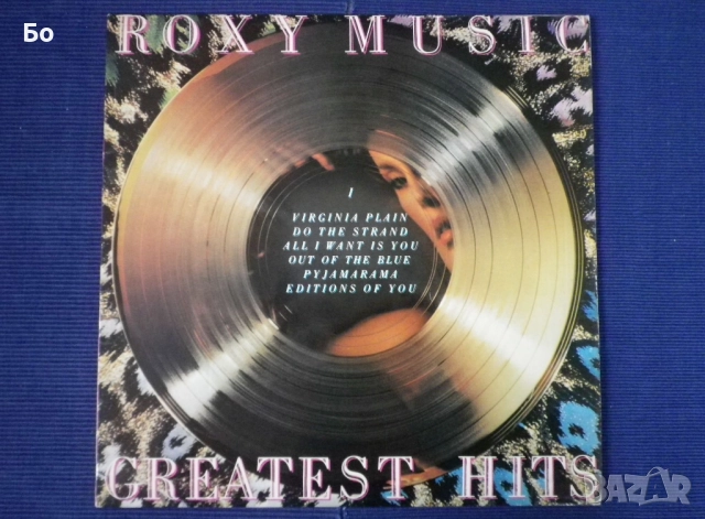 грамофонни плочи Roxy Music, снимка 6 - Грамофонни плочи - 38179335