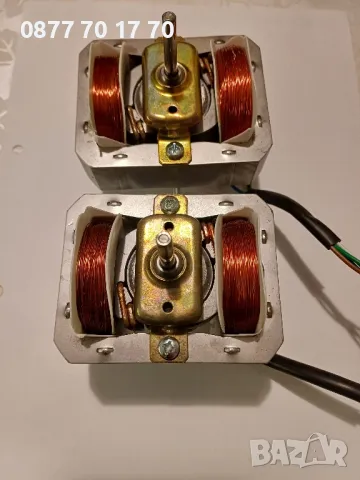 2 бр. трискоростни електро-мотори 90 ватови