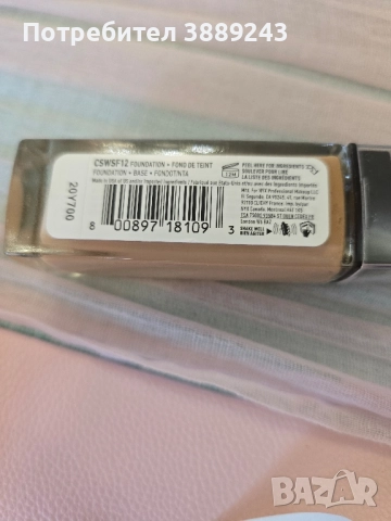 Фондьотени комплект , снимка 5 - Козметика за лице - 52075133