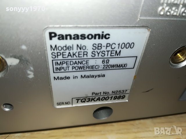panasonic center 0707212155, снимка 7 - Тонколони - 33455969