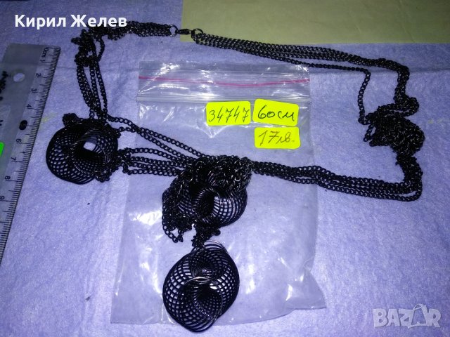 МЕТАЛНА АЖУРНА МРЕЖЕСТА ОПЛЕТКА ОГЪРЛИЦА ВИНТИЖ КОЛИЕ КРАСИВО ОРИГИНАЛНО 34747, снимка 2 - Колиета, медальони, синджири - 39177286