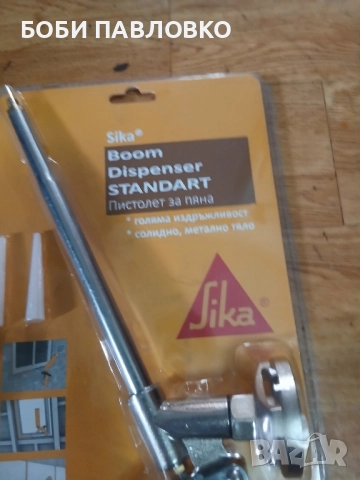 Пистолет за пяна марка sika нов, снимка 11 - Индустриална техника - 51985451