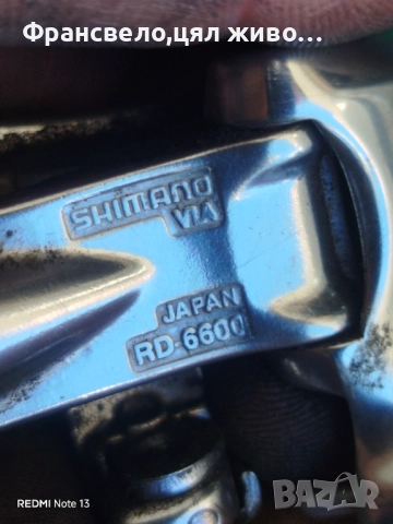 Дерайлъор за велосипед колело Shimano ultegra rd 6600, снимка 3 - Части за велосипеди - 51732938