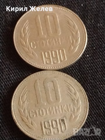 Лот монети 10 броя 10 стотинки различни години от соца за КОЛЕКЦИЯ ДЕКОРАЦИЯ 28191, снимка 2 - Нумизматика и бонистика - 43936543