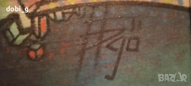 Картина на Богдан Бенев, снимка 3 - Картини - 52521883