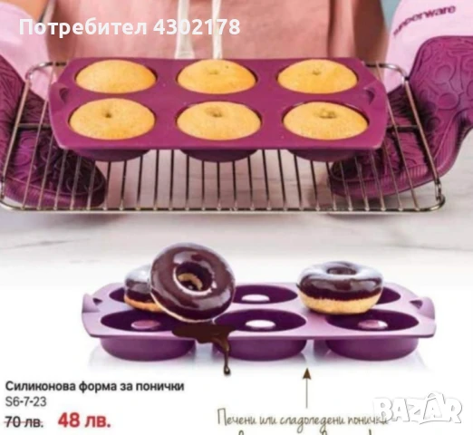 силиконови форми 