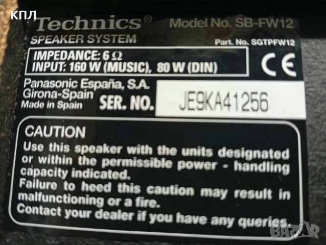 Тонколони TECHNICS SB-FW 13, снимка 13 - Тонколони - 52933845