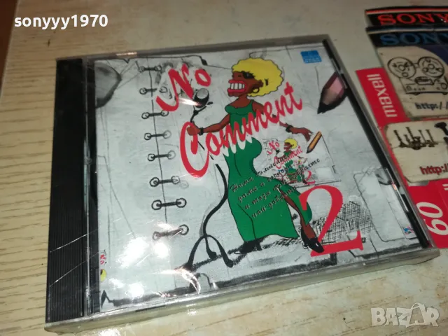 NO COMMENT 2-НОВ КУЛТОВ ДИСК 1005252045