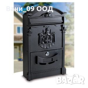 Пощенска кутия • Онлайн Обяви • Цени — Bazar.bg