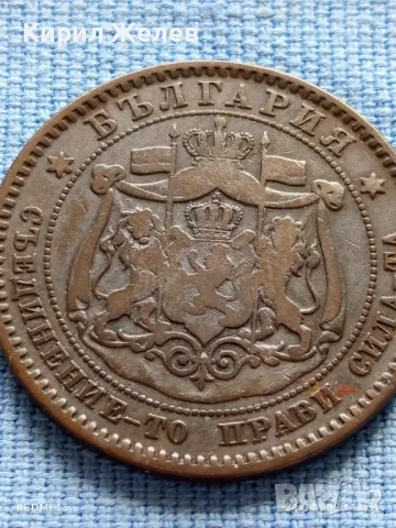 Рядка монета 10 стотинки 1881г. България уникат за КОЛЕКЦИОНЕРИ 26920, снимка 12 - Нумизматика и бонистика - 50019060
