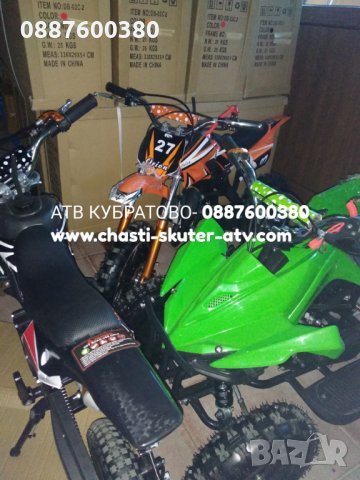 АТВ/ATVта НАЛИЧНИ на склад в КУБРАТОВО- разпродажба до изчерпването на количествата, снимка 15 - Мотоциклети и мототехника - 26315535