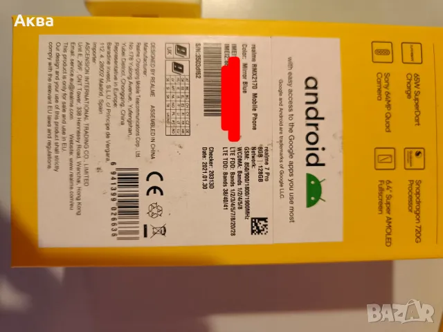 Realme 7 Pro , снимка 4 - Други - 47953993
