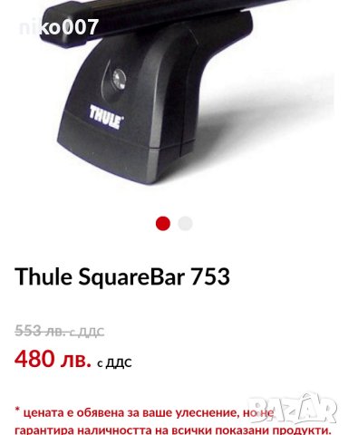 Thule BMW E90-BMW E91-греди-багажник-релси-трегери, снимка 7 - Аксесоари и консумативи - 42993847