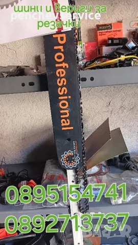 Сервиз/Ремонт/Резервни части/Агромашини/Градинска техника, снимка 12 - Селскостопанска техника - 32407389