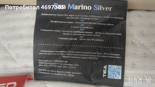 Спалня Тед в перфектно състояние+ матрак 140/200 Тед, снимка 9 - Спални и легла - 52953219