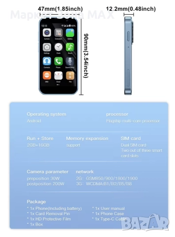 SERVO 16SE+ – Мини смартфон, Големи възможности!, снимка 5 - Други - 52867398