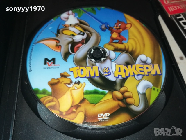 ТОМ И ДЖЕРИ 1 ДВД 1909252003, снимка 10 - DVD филми - 51772371