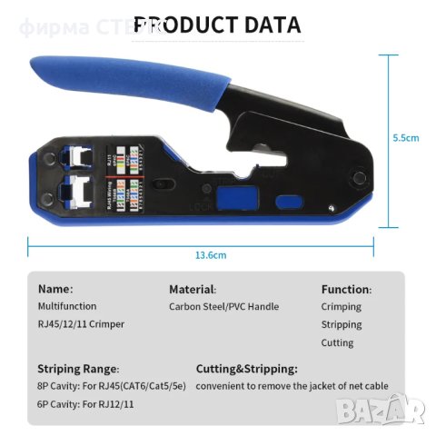 Комплект клещи за кримпване STELS SN-69, Тестер, RJ11, RJ12, RJ45, снимка 10 - Клещи - 44044224