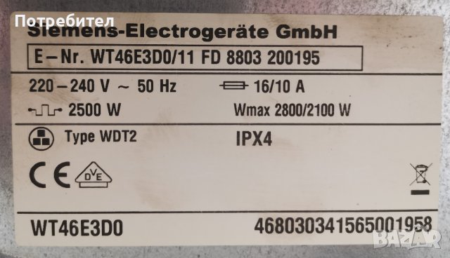 Кондензна Сушилня SIEMENS E 46-3D 7кг, снимка 8 - Сушилни - 43575618